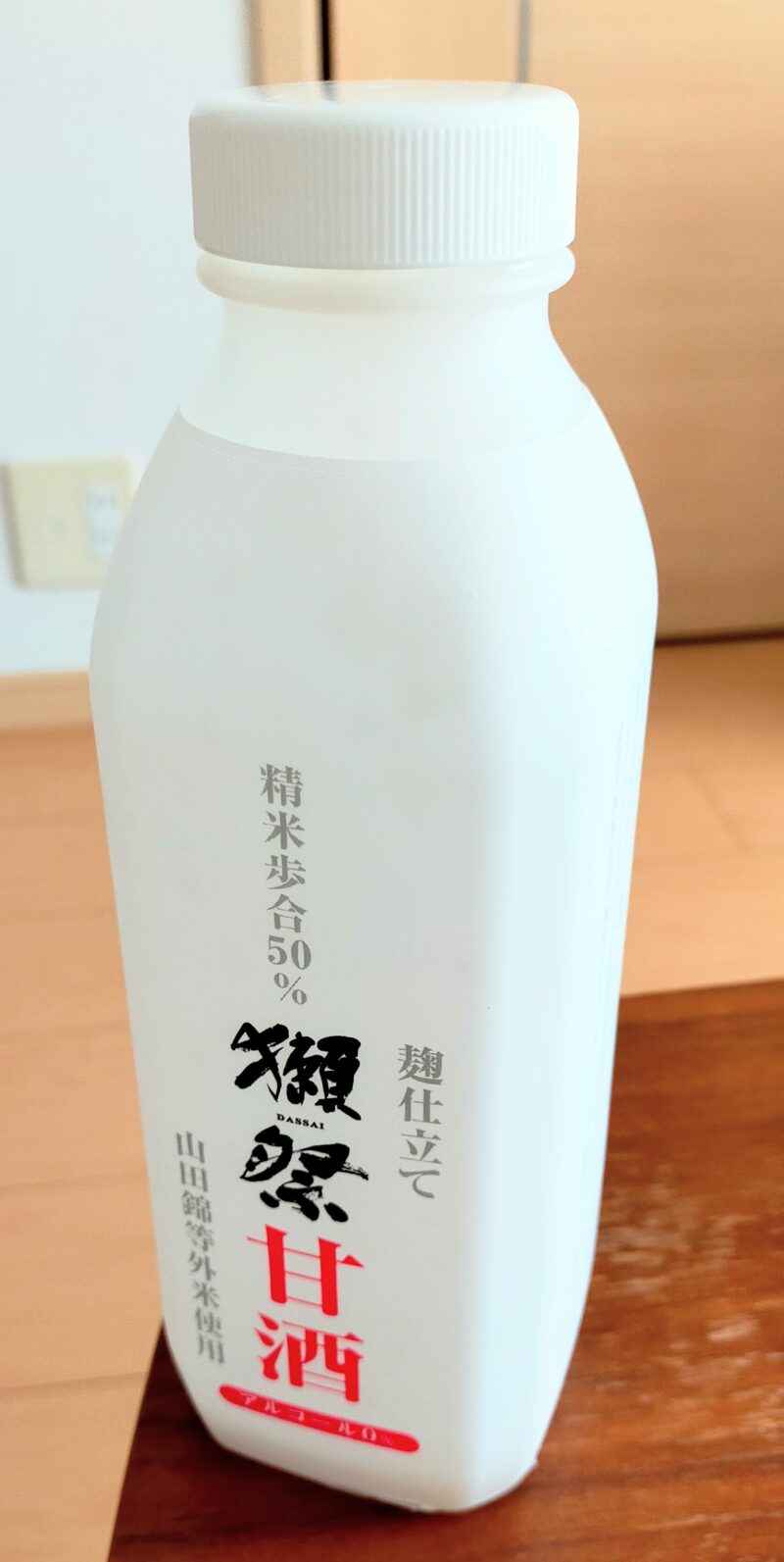 先代の麹仕立て獺祭甘酒のボトル(精米歩合50%・山田錦等外米使用・アルコール0%)